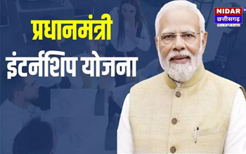 प्रधानमंत्री इंटर्नशिप योजना 2.0: युवाओं के लिए सुनहरा मौका, आवेदन की अंतिम तिथि 31 मार्च