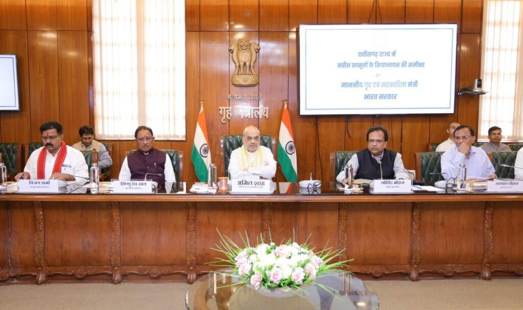 छत्तीसगढ़: नए आपराधिक कानूनों के क्रियान्वयन को लेकर अमित शाह ने दी सख्त हिदायत, DSP स्तर तक तय होगी जवाबदेही