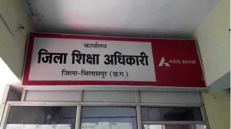 शिक्षा विभाग में वरिष्ठ अधिकारी से शिकायत करना पड़ सकता है भारी