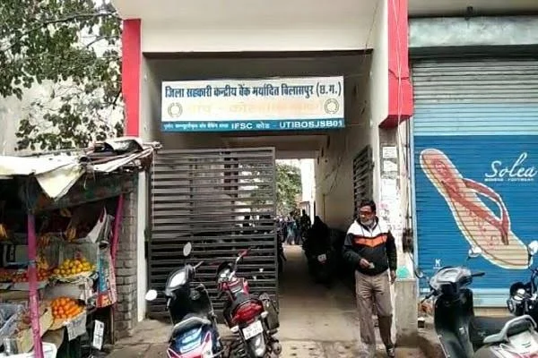 कोरबा: सहकारी बैंक की नई शाखा न खुलने से किसान बेहाल, रकम निकालने घंटों लाइन में खड़े अन्नदाता