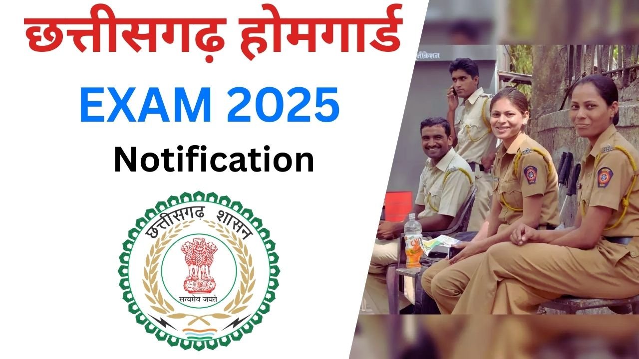 ?♀️ छत्तीसगढ़ में महिला नगर सैनिकों की भर्ती: 22 जून को होगी लिखित परीक्षा, 30 मई तक करें आवेदन