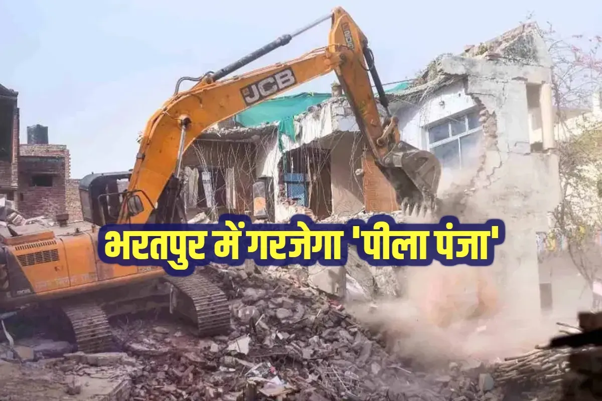 भरतपुर में 80 फीट चौड़ी सड़क का विवाद: मकान-दुकानों पर बुलडोजर का साया, निगम पर मनमानी का आरोप