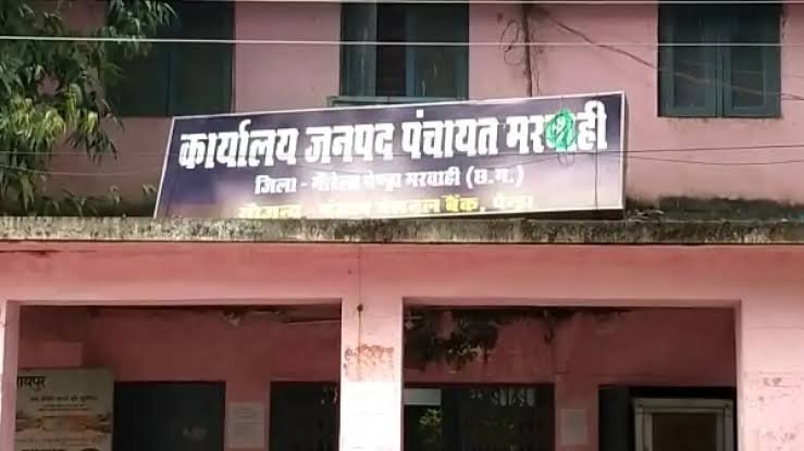 मरवाही जनपद पंचायत में स्ट्रीट लाइट घोटाला: "उजाले पर घोटाला" के आरोप, सीईओ की भूमिका पर उठे सवाल!