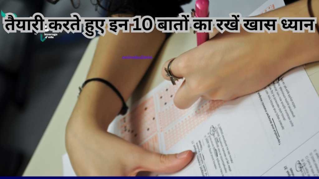 ? सरकारी नौकरी का सपना? इन 10 जानलेवा गलतियों से बचें, वरना पछताएंगे! (Sarkari Naukri Success Secrets) ?