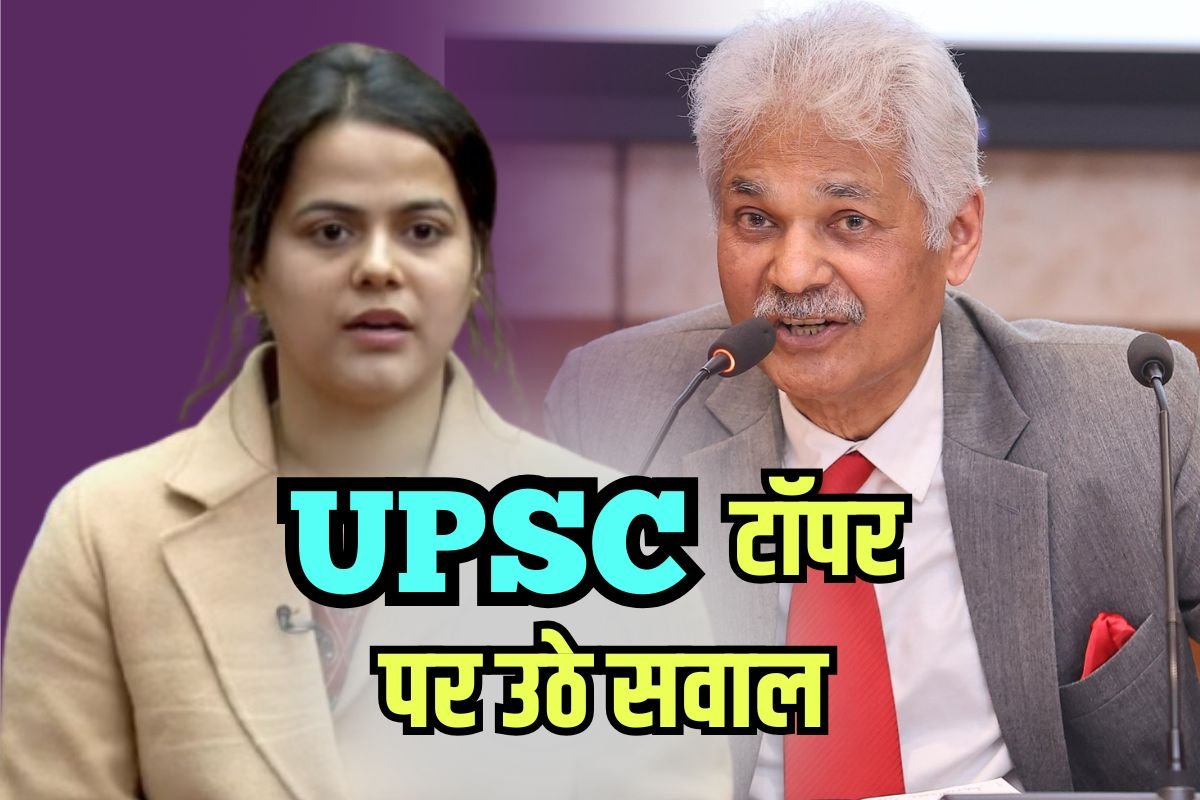 ? UPSC Topper 2025: टॉपर बनीं शक्ति दुबे, अटेम्प्ट को लेकर उठे सवाल