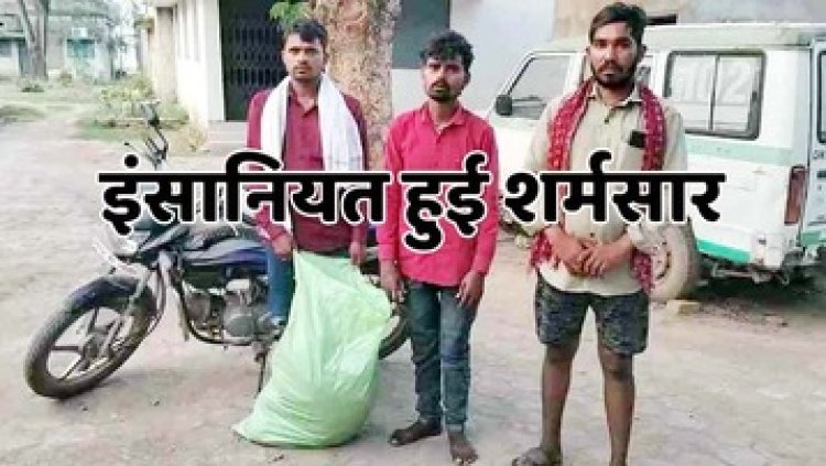 बिलासपुर में मानवता तार-तार: पुलिस की कथित संवेदनहीनता, परिजन बाइक पर बोरी में पोस्टमार्टम हेतु ले गए शव