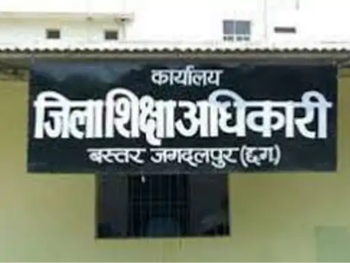 ? एक ही स्कूल में 12 कर्मचारी गैरहाज़िर! DEO ने थमाया नोटिस, 3 दिन में मांगा जवाब