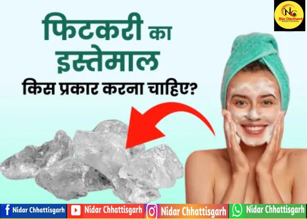 40 के बाद भी चेहरे पर चाहिए 25 वाला निखार? पार्लर नहीं, बस इस तरह लगाएं फिटकरी!