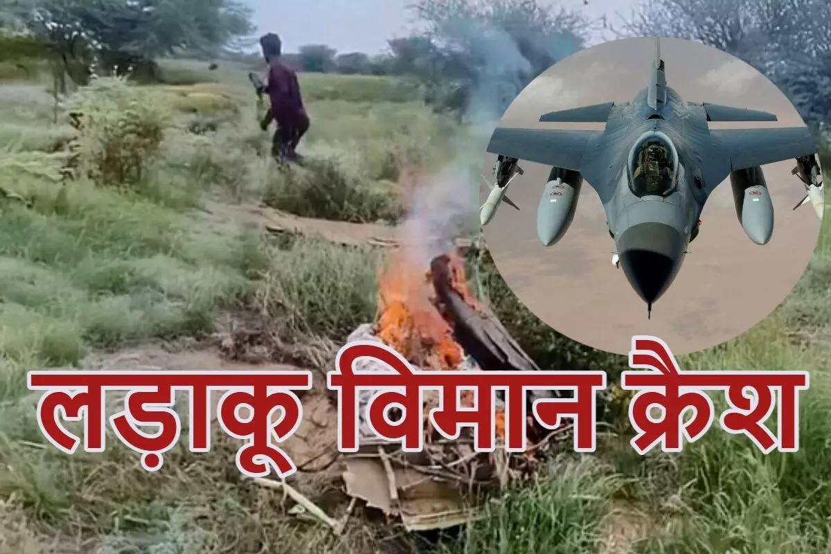 राजस्थान में वायुसेना का जगुआर फाइटर जेट क्रैश: चूरू के खेत में गिरा, 2 पायलट शहीद, तेज धमाके से दहला इलाका