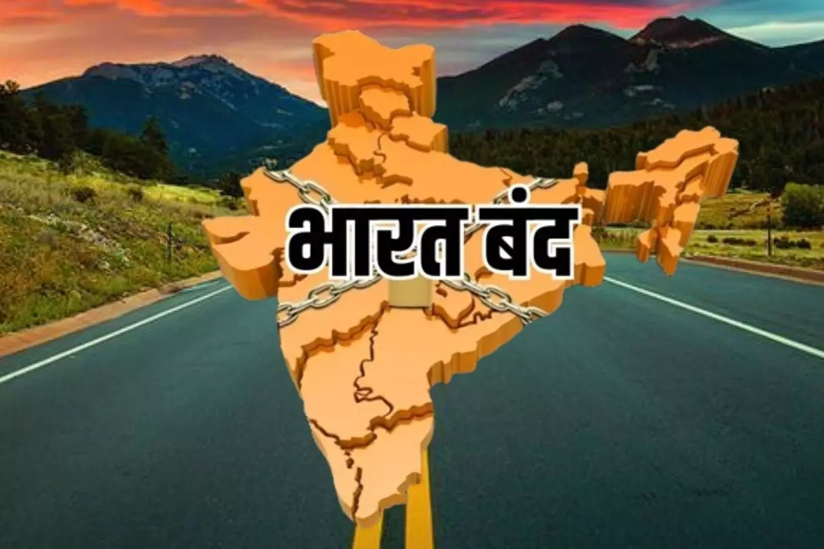 भारत बंद का अलर्ट: कल बैंक, स्कूल, बसें रहेंगी बंद? घर से निकलने से पहले जान लें पूरी लिस्ट