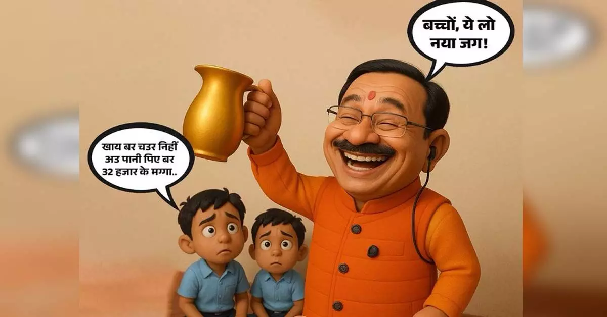 32 हजार में स्टील जग? छत्तीसगढ़ में वायरल हुआ विवाद, सरकार ने बताई सच्चाई