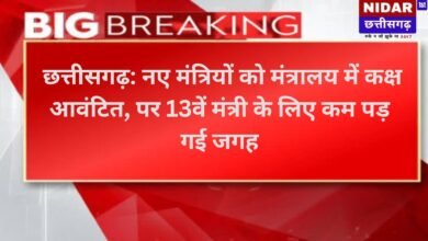 छत्तीसगढ़: नए मंत्रियों को मंत्रालय में कक्ष आवंटित, पर 13वें मंत्री के लिए कम पड़ गई जगह