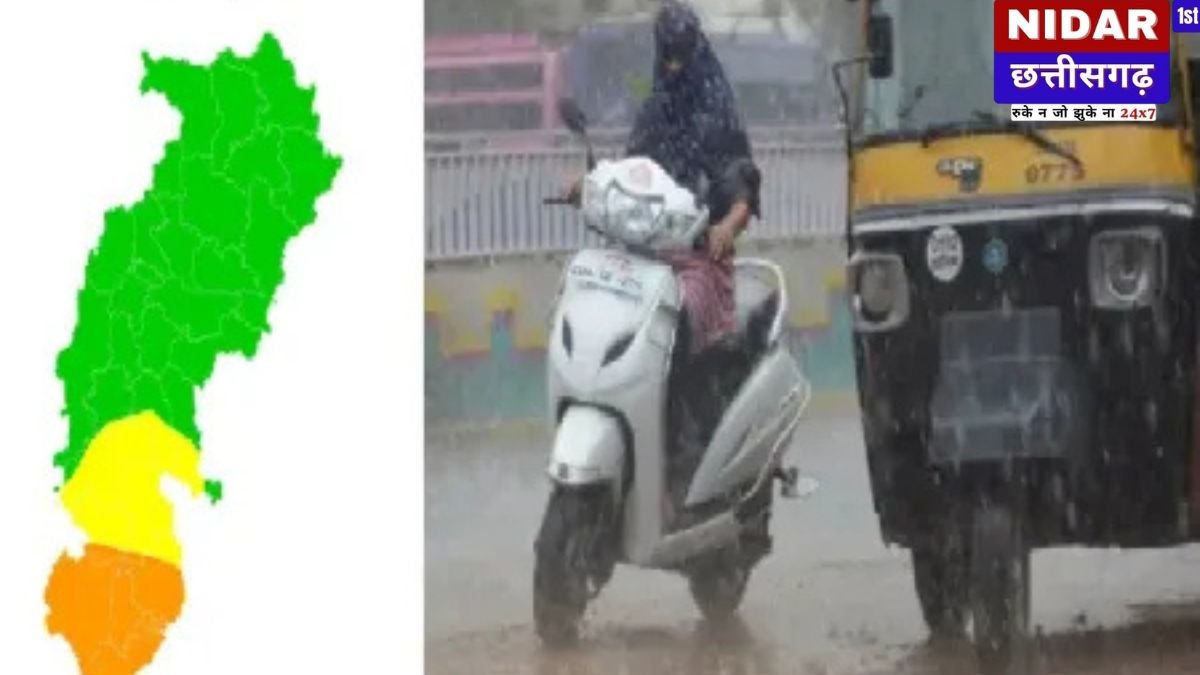CG Weather Alert: छत्तीसगढ़ में मौसम के दो रंग, कहीं उमस ने किया बेहाल, तो इन 4 जिलों में भारी बारिश का ऑरेंज अलर्ट