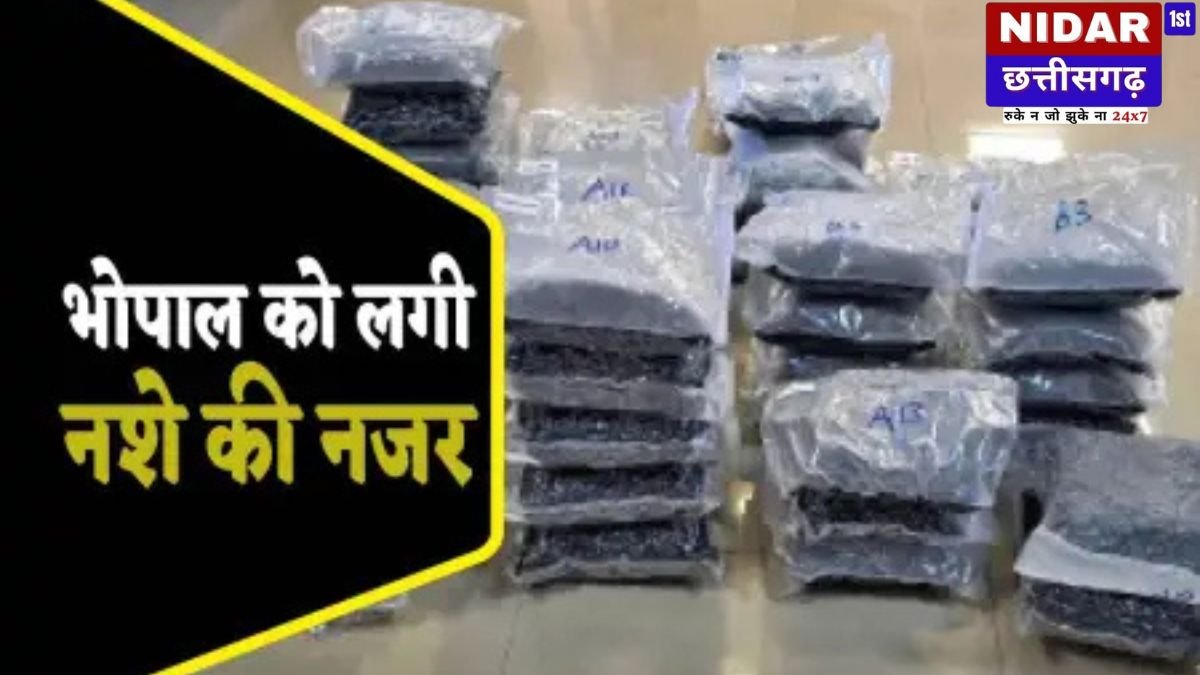 डीआरआई का 'ऑपरेशन वीडआउट': बैंकॉक से भोपाल पहुंची 72 करोड़ की विदेशी ड्रग जब्त, दिल्ली-बेंगलुरु तक फैला था नेटवर्क
