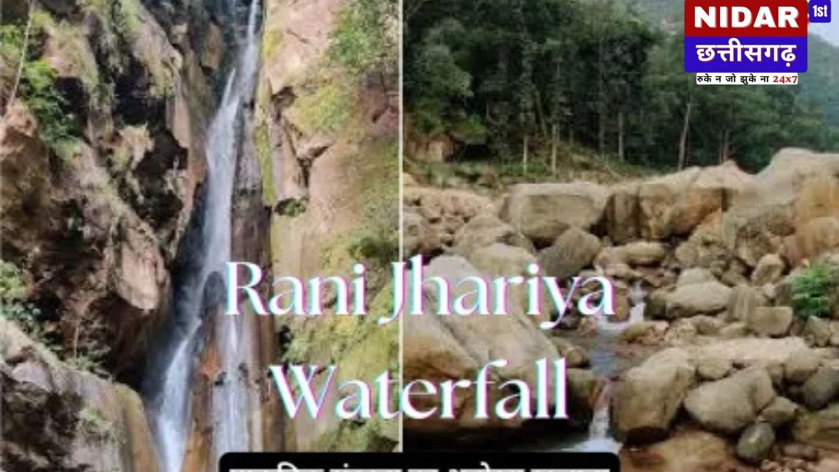 छत्तीसगढ़ का 'हिडन जेम' रानी झिरिया वॉटरफॉल: जहां खूबसूरती और खतरा साथ-साथ चलते हैं