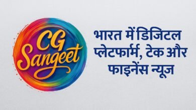 Explore CG Sangeet – your trusted hub for Digital Platforms in India. Get Tech and Finance Updates, Smartphone & Banking News, and Market Trends 2025.