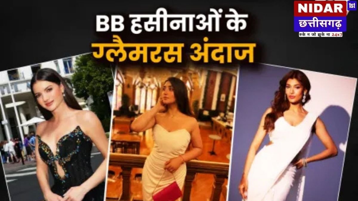 बिग बॉस 19 की 'ग्लैमरस क्वीन्स': अदाएं ऐसी कि आप भी कहेंगे WOW!