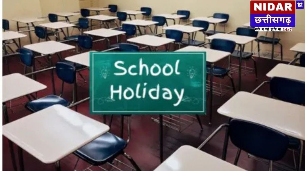 School Holidays: सितंबर में बच्चों की मौज! 30 में से 13 दिन बंद रहेंगे स्कूल