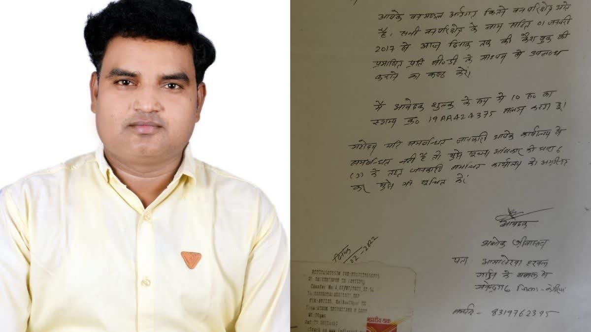 राज्य सूचना आयोग पर गंभीर आरोप: बिना हस्ताक्षर वाले आदेश से गहराया विवाद