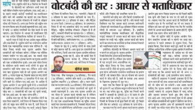 सुप्रीम कोर्ट का ऐतिहासिक फैसला: आधार अब मतदाता पहचान के लिए वैध, 'वोटबंदी की साज़िश' पर लगा विराम