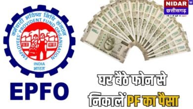अब EPFO से पैसा निकालना हुआ बेहद आसान: घर बैठे मोबाइल या लैपटॉप से करें PF Withdrawal, जानें पूरी प्रक्रिया