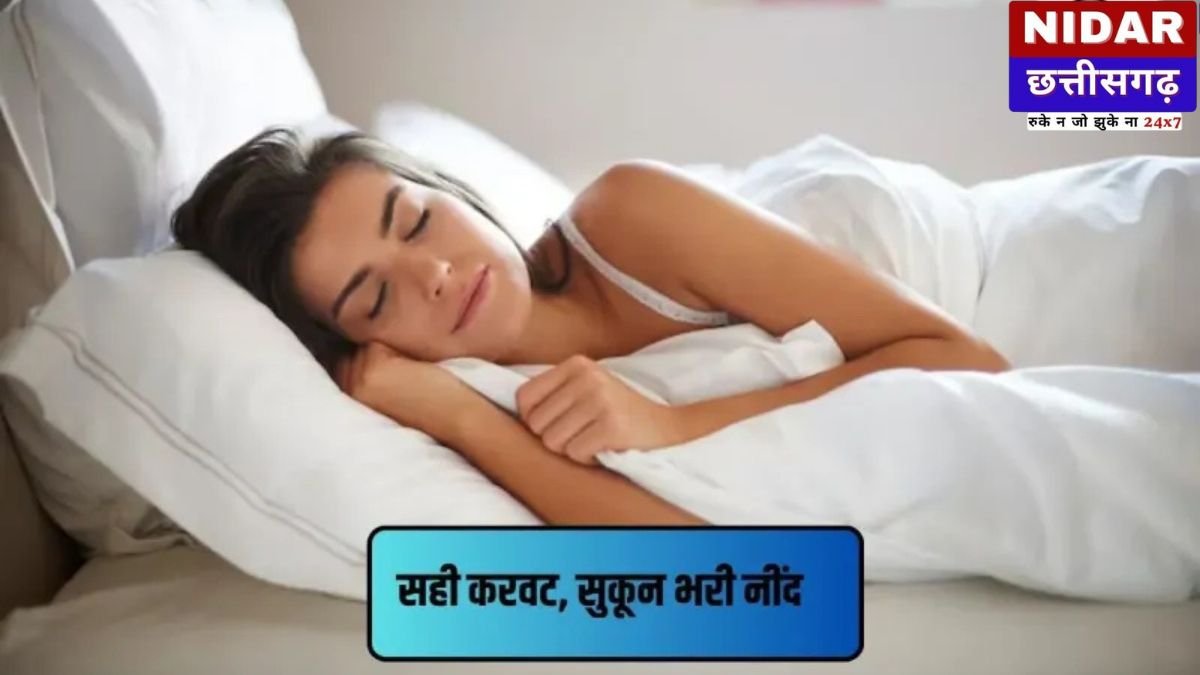 नींद न आने की समस्या? अपनाएं ये सही करवट और तुरंत पाएं अच्छी नींद