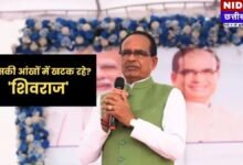 "आदिवासियों के हक की लड़ाई में शिवराज सिंह चौहान: 'प्रकरण क्या... जिंदगी भी चली जाए तो कोई दिक्कत नहीं!'"