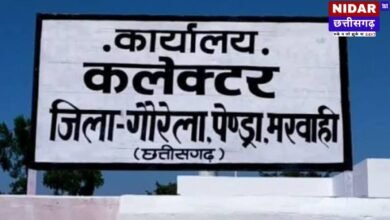 गौरेला-पेंड्रा-मरवाही में फर्जी दस्तावेज के मामले की जांच अभी बाकी
