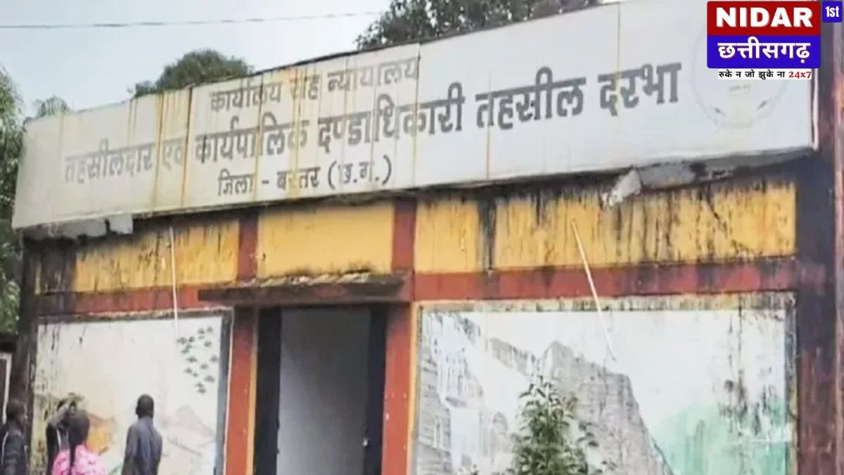 दरभा में रिश्वतखोर बाबू गिरफ्तार: भ्रष्टाचार पर ACB का करारा प्रहार