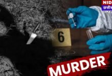 इज्जत के नाम पर हत्या! गर्लफ्रेंड से मिलने पहुंचे युवक की भाइयों ने पीट-पीटकर ली जान