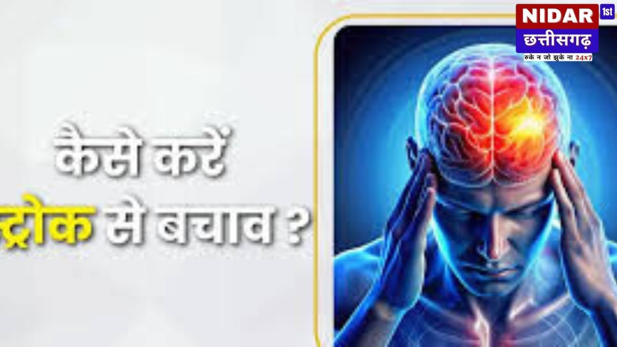 "युवाओं को क्यों घेर रहा स्ट्रोक? खराब लाइफस्टाइल और तनाव बन रहा 'खतरे की घंटी'"