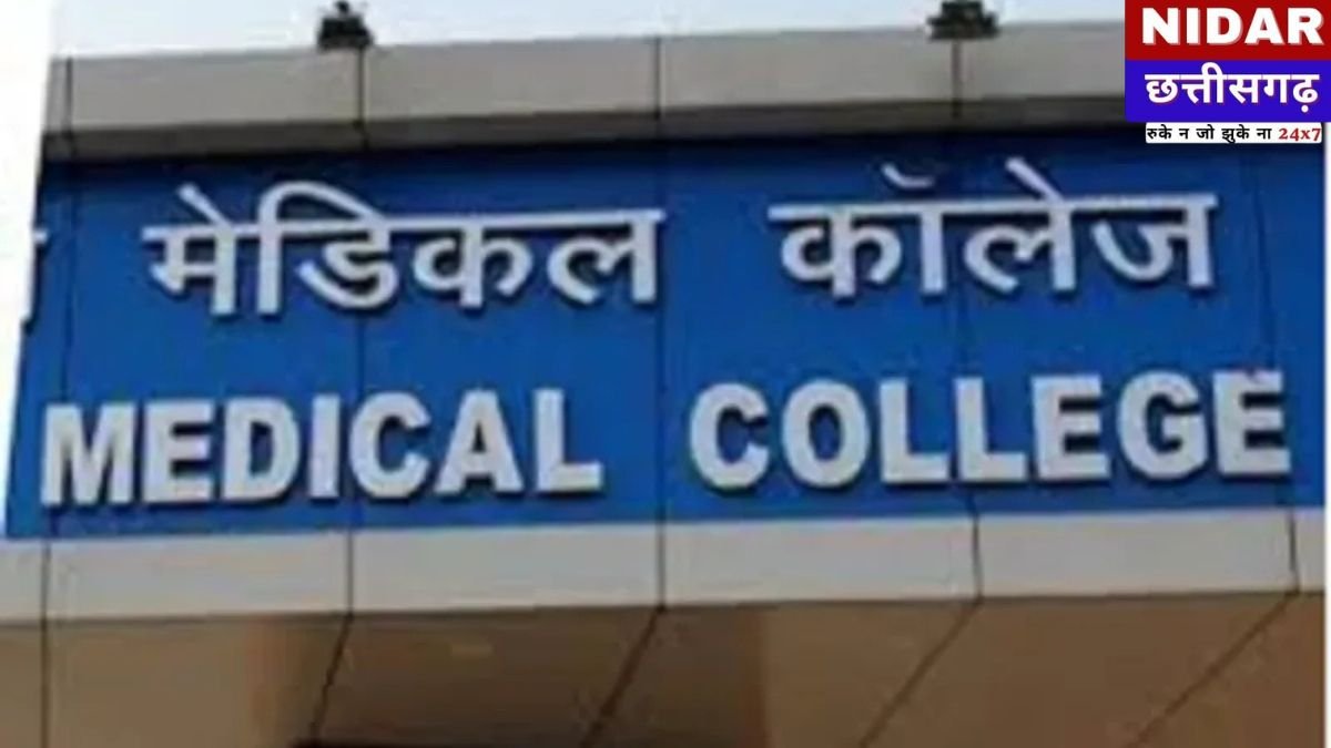 कुनकुरी को मिली बड़ी सौगात: 359 करोड़ की मंजूरी के साथ नए मेडिकल कॉलेज के निर्माण का रास्ता साफ