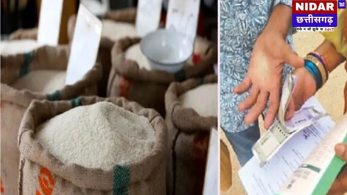 PDS System Fail: छत्तीसगढ़ में गरीबों के राशन पर संकट! महीनेभर लेट पहुंच रहा चावल, नवंबर का कोटा भी अधूरा
