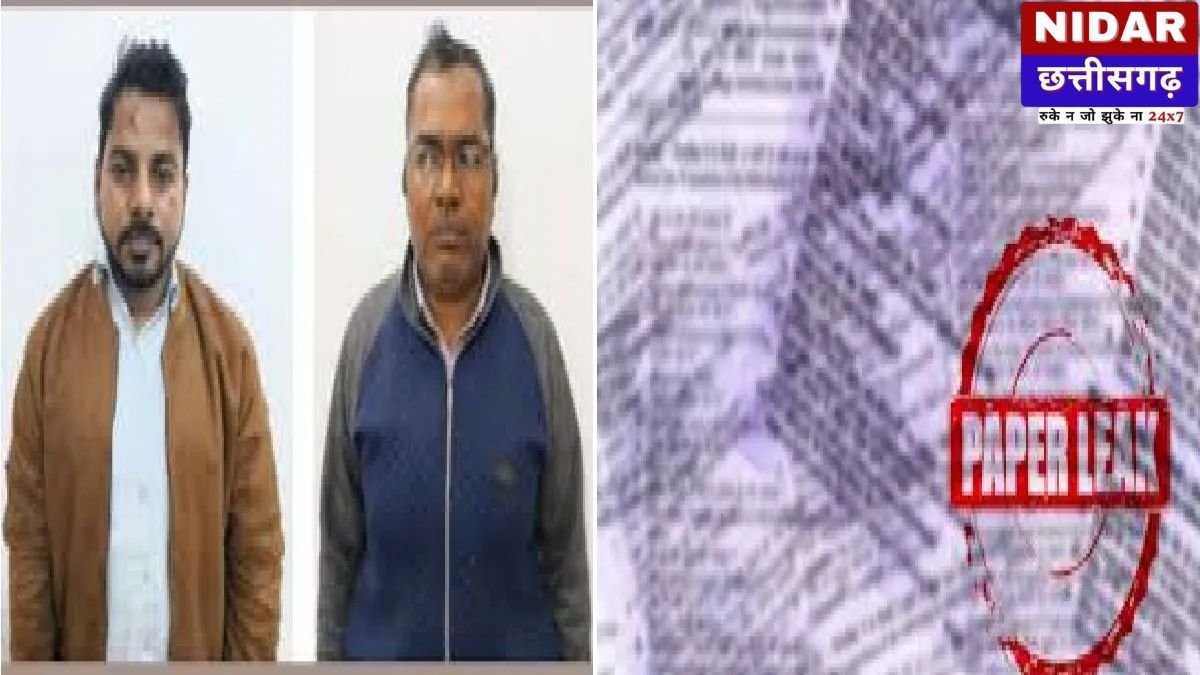 छत्तीसगढ़ RI परीक्षा घोटाला: EOW का बड़ा एक्शन, पेपर लीक कराने वाले दो अफसर गिरफ्तार; आज कोर्ट में पेशी