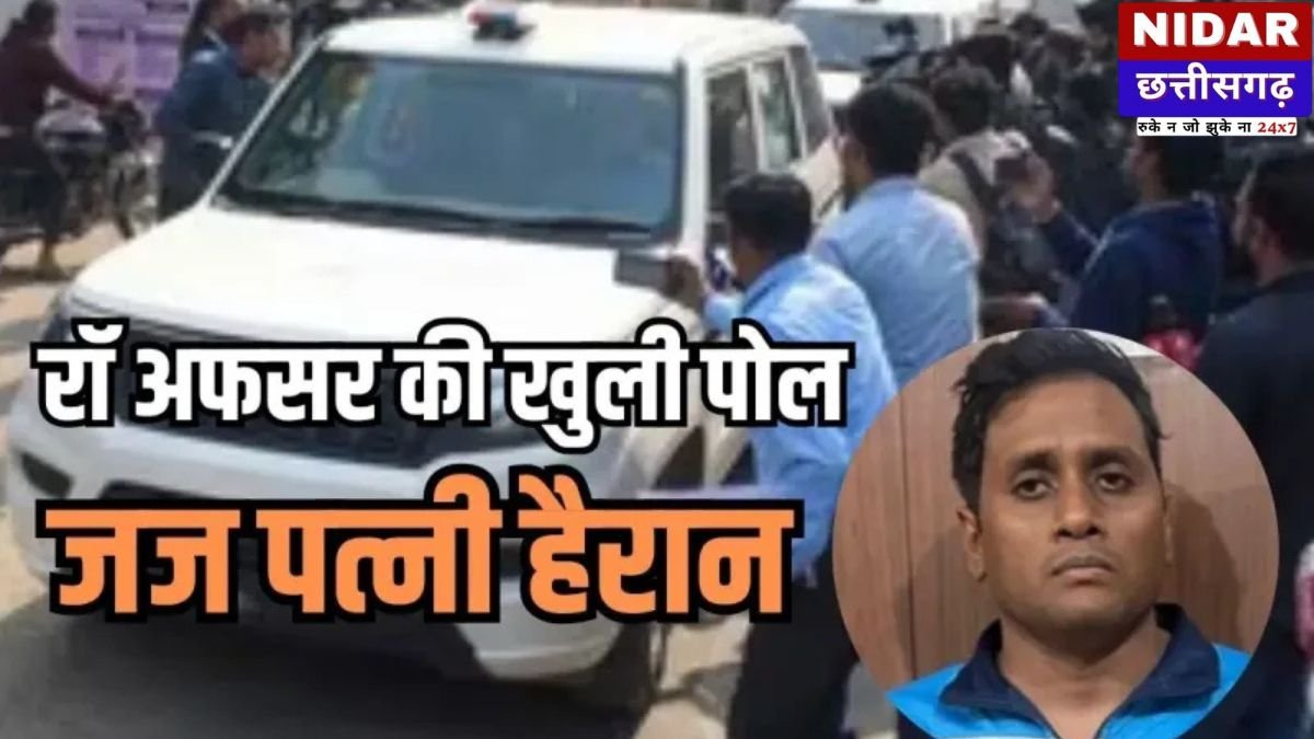  फर्जी रॉ अधिकारी बनकर महिला जज से रचाई शादी, 37 साल के 'नटवरलाल' का सच जान STF भी रह गई दंग