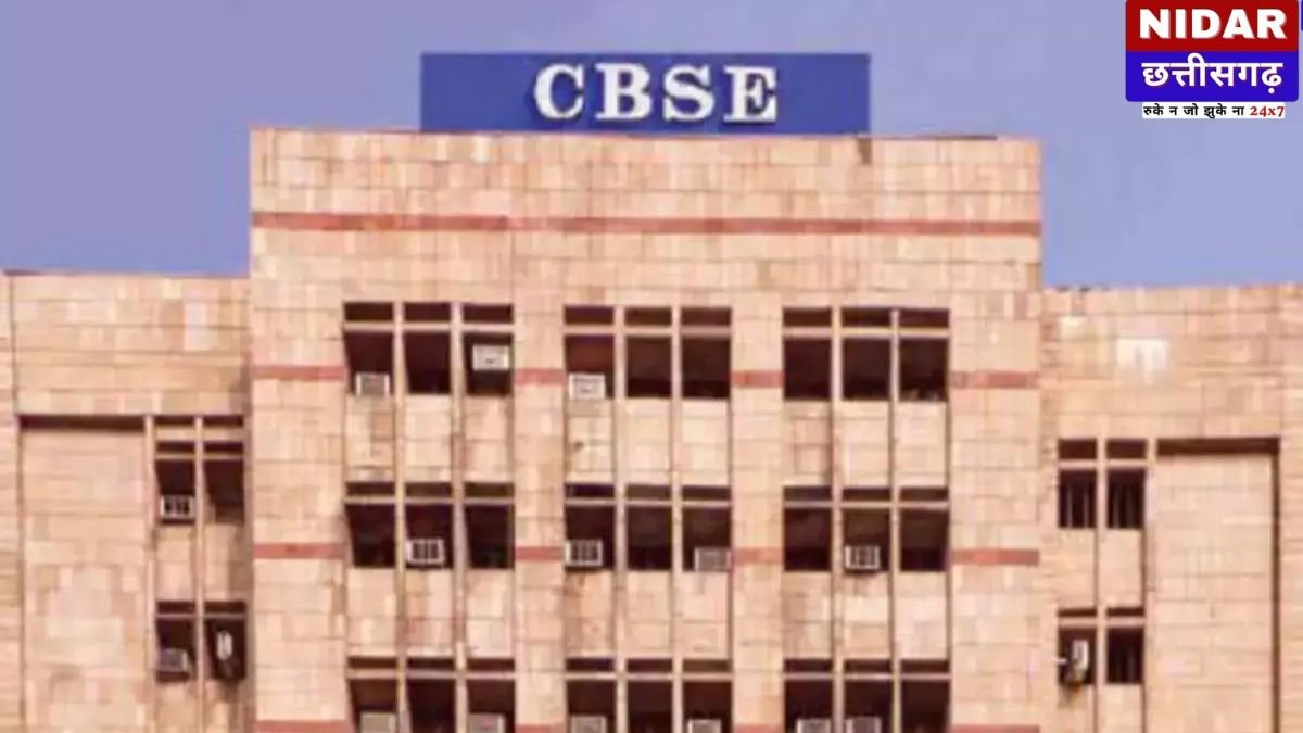 CBSE ने बदला नियम: अब रट्टा नहीं मारेंगे छात्र, 6वीं से 8वीं तक ‘स्किल एजुकेशन’ हुआ अनिवार्य