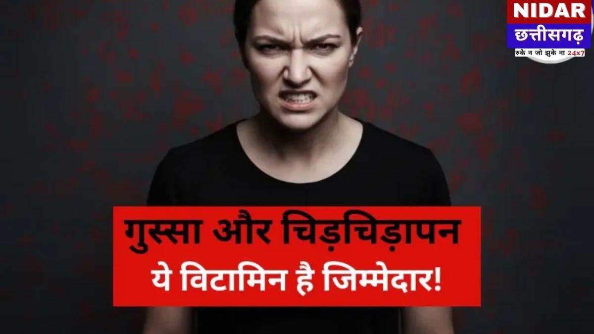 क्या आप भी महसूस कर रहे हैं गुस्सा और चिड़चिड़ापन? जानिए इसके पीछे का असली कारण!