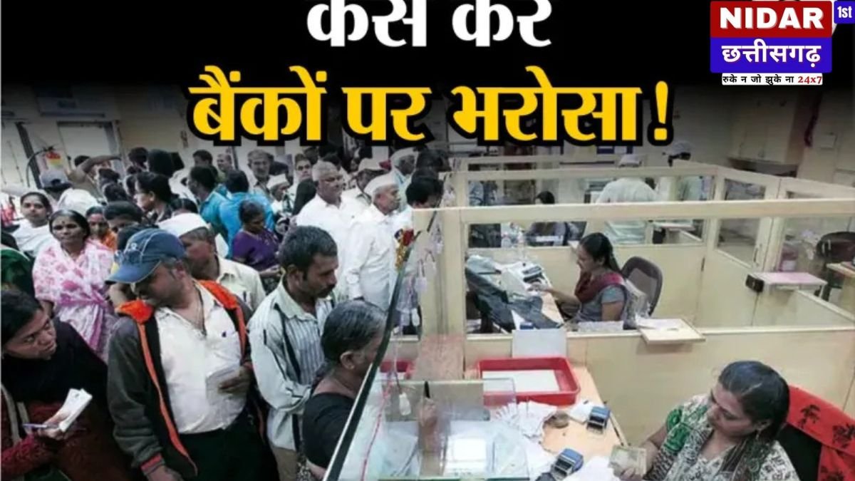 बैंकों पर उठे सवाल! मैनेजरों ने ग्राहक के नाम पर किया 30 करोड़ का महा-लोन फ्रॉड