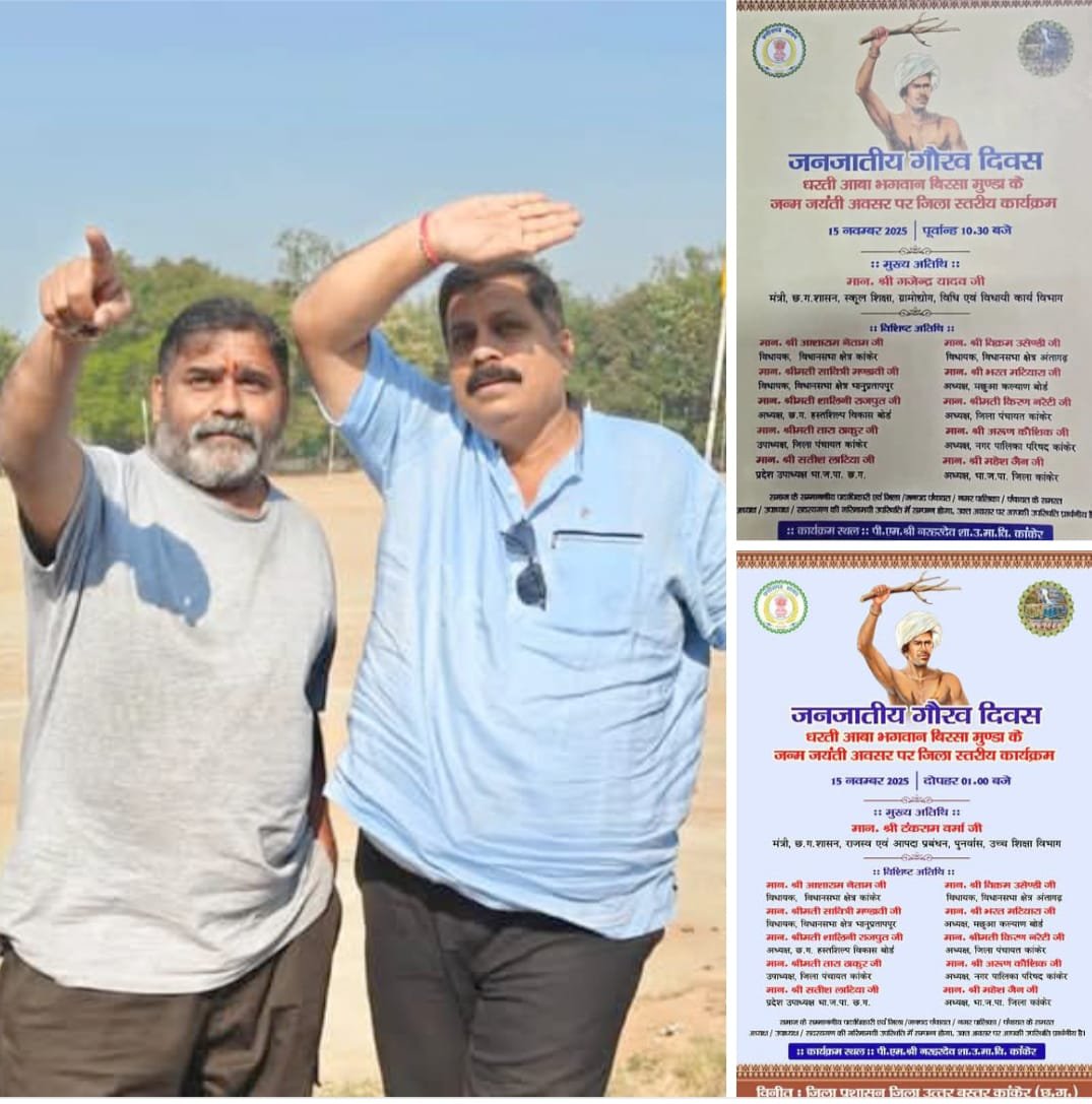 कांकेर में शिक्षा मंत्री गजेंद्र यादव के लगातार कार्यक्रम रद्द, भ्रष्टाचार के आरोपों से बढ़ा सस्पेंस