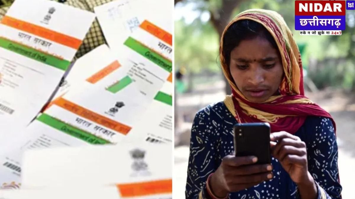 आधार अपडेट हुआ महंगा: UIDAI ने बढ़ाई संशोधन सेवा शुल्क, जानिए नई दरें