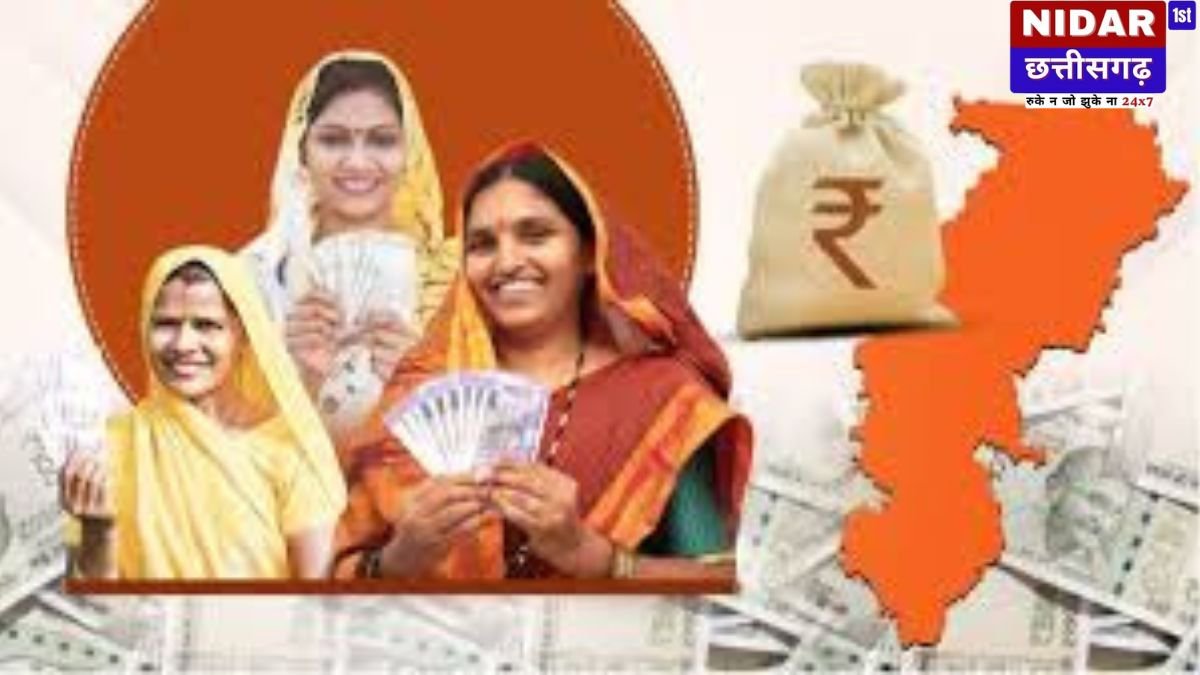 Mahtari Vandan Yojana: छत्तीसगढ़ की महिलाओं के लिए जरूरी अलर्ट! तुरंत करा लें यह काम, वरना अटक सकती है अगली किस्त