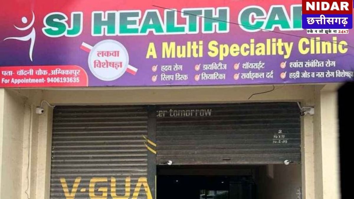 अंबिकापुर में स्वास्थ्य सेवाओं पर सख्ती, पटवारी निलंबित