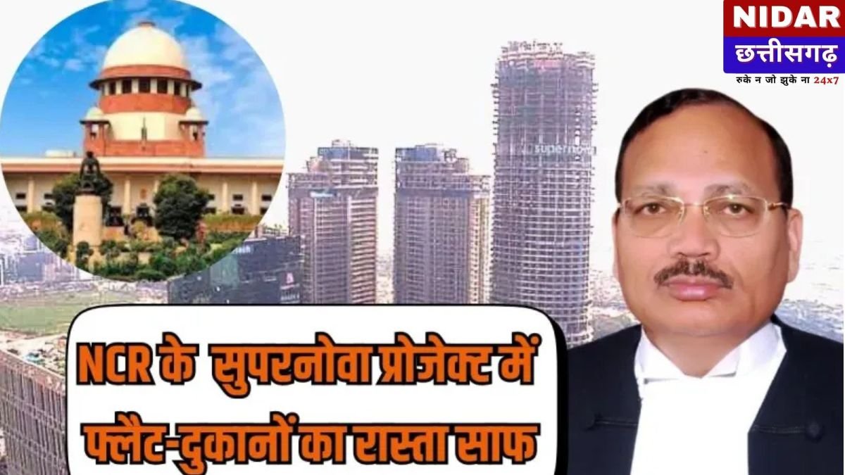 Noida Supertech Supernova Update: नोएडा सुपरनोवा प्रोजेक्ट: सुप्रीम कोर्ट के फैसले से जगी उम्मीद, उत्तर भारत की सबसे ऊंची इमारत का काम होगा शुरू