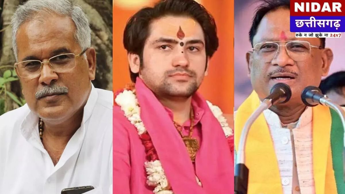 Chhattisgarh Political News: छत्तीसगढ़ में 'संत' पर छिड़ा सियासी संग्राम: धीरेंद्र शास्त्री को 'बीजेपी एजेंट' बताने पर भड़के सीएम साय, कहा- 'यह सनातन का अपमान'