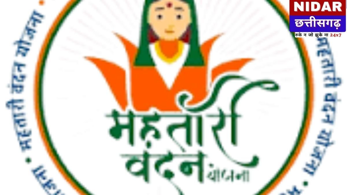 महतारी वंदन योजना: 14 हजार महिलाओं के लिए बुरी खबर, खाते में नहीं आएगी अगली किस्त! जानिए क्या है बड़ी वजह