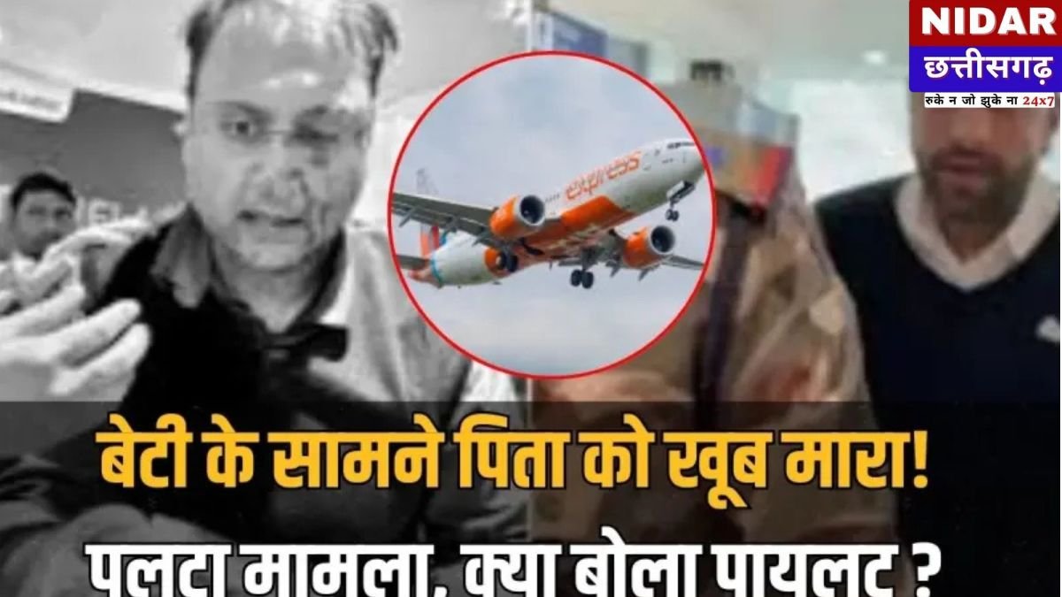दिल्ली एयरपोर्ट पर पायलट की दबंगई: मासूम बेटी के सामने यात्री को जड़ा मुक्का, टूटी नाक की हड्डी