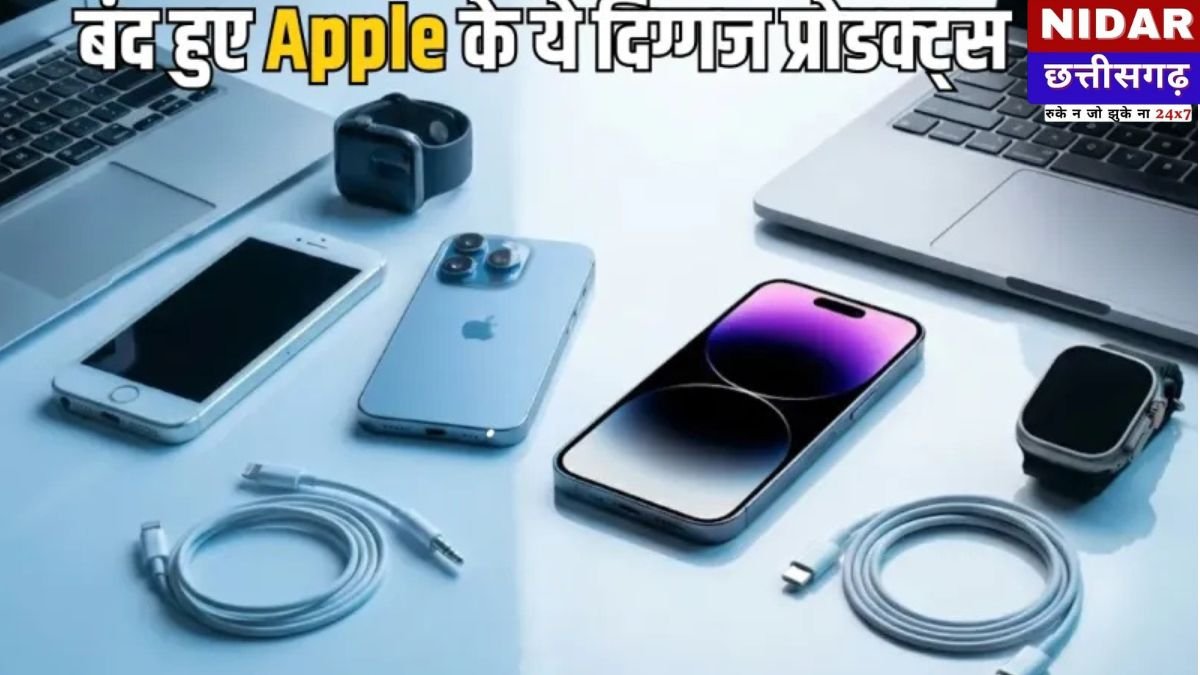 Apple Discontinued List 2025: अब नहीं मिलेगा होम बटन वाला iPhone, एप्पल ने बंद किए ये 25 धाकड़ प्रोडक्ट्स