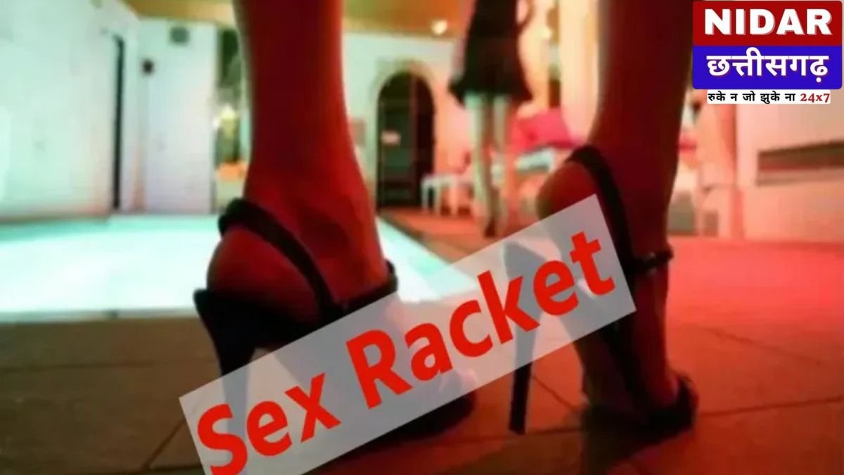Ambikapur Sex Racket: आकाशवाणी चौक के बंद कमरे में चल रहा था ‘गंदा खेल’, पति-पत्नी ही निकले मास्टरमाइंड! 3 गिरफ्तार