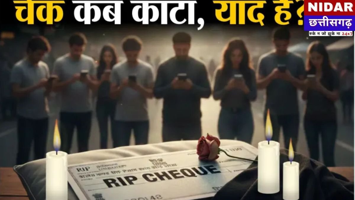 RBI का बड़ा फैसला: 3 घंटे में चेक क्लियर करने वाला नियम फिलहाल टला, क्या अब खत्म हो जाएगा चेक का दौर?