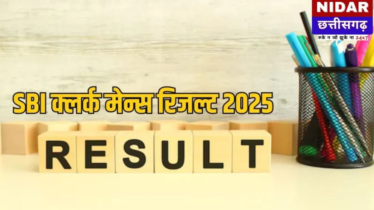 SBI Clerk Mains Result 2025: इंतजार खत्म! किसी भी पल आ सकती है 'गुड न्यूज', जानें सैलरी और रिजल्ट चेक करने का सीधा तरीका